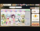 【きららファンタジア】闇チョコシンジケートを追え！　極クエスト　★4Lv70