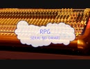 [オフボPRC] RPG / SEKAI NO OWARI　(offvocal　歌詞：あり　VER:PR /　ガイドメロディーなし)