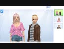 【ゆっくり実況+重音テト】年下彼氏と巨乳ねえさんその後【シムズ4ゲームフルパック】