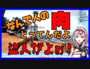 肉に対する執着心がやばい白銀ノエル！【ホロライブ 切り抜き】