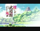 舞菜だよ！全員集合