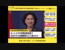 【新型コロナ】中国に善意で支援物資送ったらこうなった