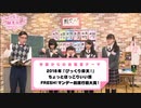 2018年11月19日　さくら学院2018年度　72　「さくら学院の顔笑れ‼︎FRESH!マンデー」