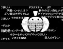 蘭たん配信　第65回　メイドイン蘭ビス