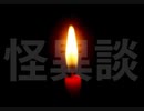 冬山のタブー【山にまつわる怖い話。不思議な話】