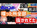 テレビ出演した時の反省や裏話をする本間ひまわりと月ノ美兎
