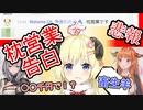 【ホロライブ】角巻わためが枕営業を自ら告白してしまった証拠映像【#あさココ】