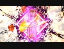 【三国志大戦】覇者ぎ過ぎです双無さん！　第44回　