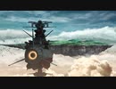 [MAD] 宇宙戦艦ヤマト2199 波動砲発射 x Battaille Decisive