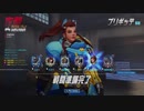 【PC版OW】プラチナになりたいんです【ゴールド戦】