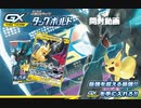 【ポケカ】タッグボルト開封動画