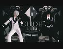 【鬼滅のMMD】GLIDE【水柱・風柱】