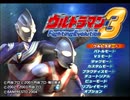 【2人実況】友人が持ってきた「ウルトラマン Fighting Evolution 3」で遊ぶ（1/4）