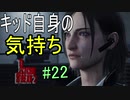 【サイコブレイク2　初見実況】娘を救うため、再び悪夢の世界へ！　Part 22