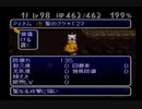 チョコボの不思議なダンジョン2 聖のクラ+127を作る