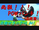 【マリオメーカー2】本性駄々洩れで目指せランク+S　#41【ゲーム実況】