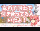 【さくらみこ】女子校の実態を暴露！青春時代の思い出とは？