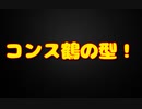 誤ったマナー講習会で7万も取る詐欺師ｗｗ