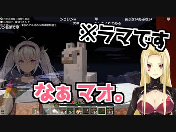 「ラマ」と「マオ」を間違えるルイス・キャミ―