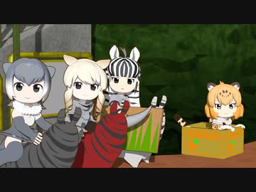 【けものフレンズ】箱庭劇場「ずっけも！」第21話 ひさしぶり