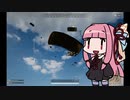 琴葉姉妹のPUBG実況ぷれい.part2