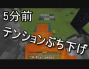 ある程度の知識はある初心者プレイ＃12【Minecraft】Win10版