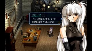 【実況】実況者仮免によるグローランサーⅡpart30