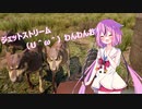 【7 Days to Die a18】此処ゆか　パート52【ボイスロイド実況】