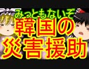 ゆっくり雑談 165回目(2020/2/7)