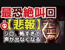 【女性ホラゲ実況】絶叫回＆本当に泣きました...【LNM-リトルナイトメア-】