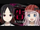 告RADIO ROAD TO 2020 第08回 2020年02月07日