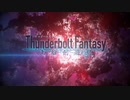 Thunderbolt Fantasy mad(？)試作版