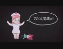 【あしゅ～】 ジャンキーナイトタウンオーケストラ【歌ってみた】