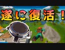 ジャンパ復活きたあああああああああああ 【フォートナイト】-らてらって視点