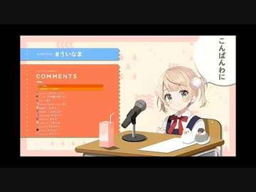 【しぐれうい】のロリ配信を知り、次の配信の時に現れ、スーパーチャットする【剣持刀也】