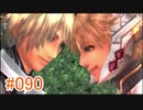 【xenoblade】地声が低めの女がゼノブレイド初見実況プレイpart90【初実況】