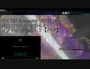 【FFⅩ】バグ！？漸魔刀で〇〇を切るとソフトが落ちる！【HD Remaster Switch版】