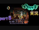 【懐かしの】勇者やらないRPG moonをやる　part5【実況】