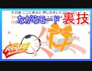 リングフィットアドベンチャーお得ながらモードのススメ 【解説付】