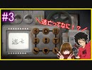 感じるな！考えろ！Part3