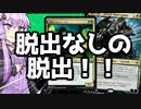 墓地に落ちてるものは自分で拾え！　赤緑黒PW墓地肥やし創案’【MTGアリーナ】