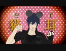 【MMDFF15】ねず耳ノクトにネコミミアーカイブ踊ってもらいました‼【ねずみ年】