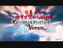 【GBVS＃1】ド素人がマイナスからはじめるGBVS　カタリナさんなんで・・・！！