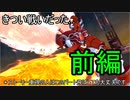 激熱の戦いを見逃すな！【前編】【デジモンサイバースルゥースハッカーズメモリー】