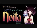 【Noita】きりたこのいた1.5層目