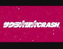 【60fps】サクラ*咲*CRASH【フレーム補間】