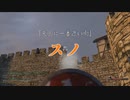 【Mount&Blade Warband】神聖百合王国建国記 第8話【ゆっくり実況】