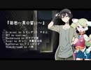 秘密～黒の誓い～ ／ みつこ＆朱鷺田和武 - UTAUcover
