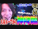ｙｔｒが朝から万枚を狙いにいった結果【SEVEN'S TV #309】