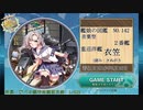 新人が提督でも、きっと大丈夫！2019秋イベ＃12【艦これseason2】